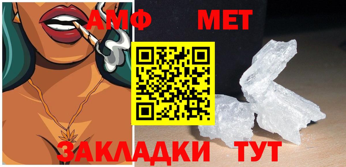 Звенигород  Амфетамин Розовый  АМФЕТАМИН  Вход с VPN 
