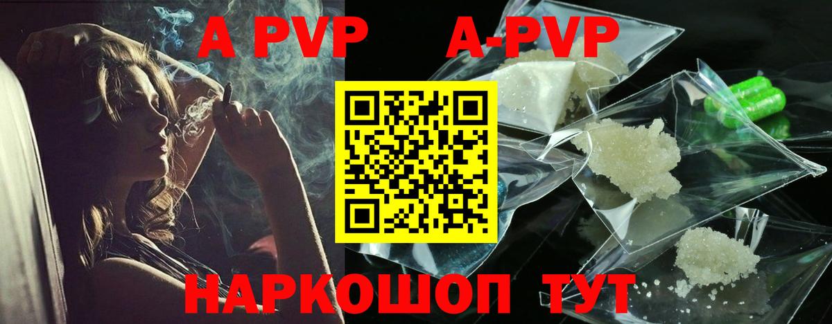 А ПВП Соль  Alpha-PVP Соль  Звенигород  APVP VHQ  Вход с VPN 