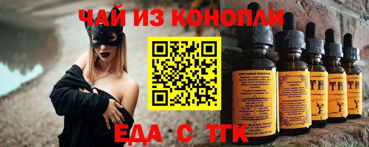 Cannafood марихуана  Вход с VPN  Звенигород 