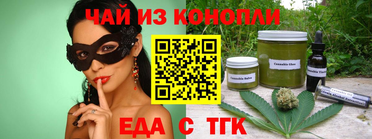 Canna-Cookies марихуана Звенигород