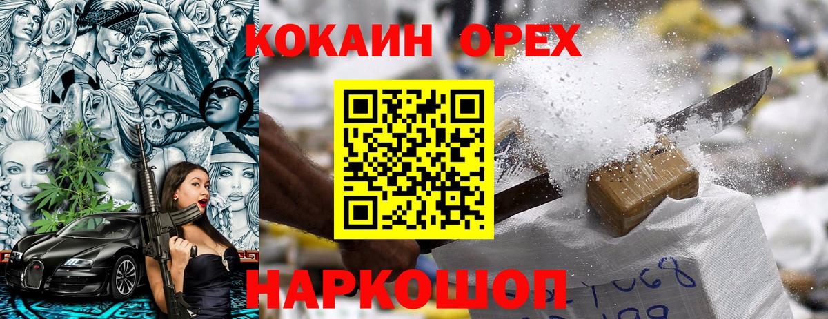 COCAIN Columbia  КОКАИН Columbia  купить закладку  Вход с VPN  Звенигород 