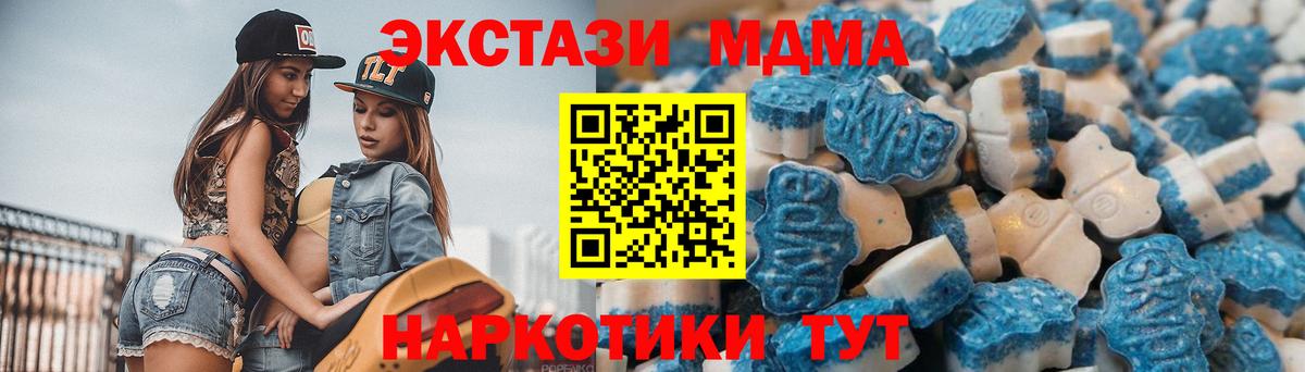 Экстази 99%  где купить наркотик  ЭКСТАЗИ  Звенигород  Вход с VPN 