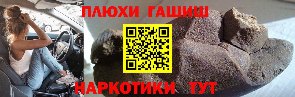 Звенигород  ГАШ гарик  ГАШ гарик  где можно купить   Вход с VPN 