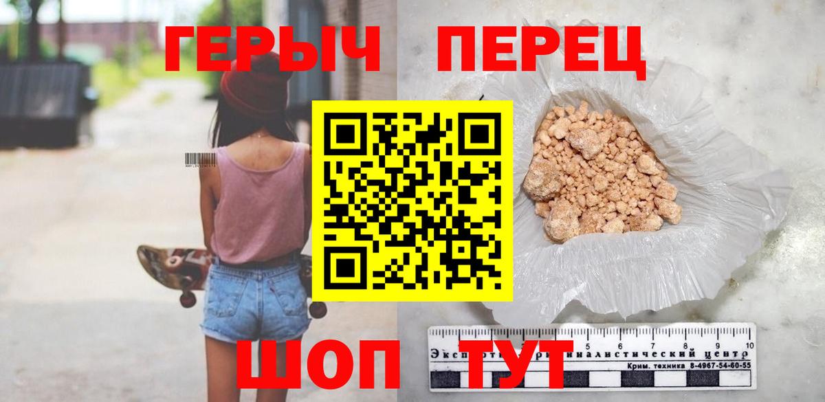 Героин  ГЕРОИН белый  Вход с VPN  Звенигород 