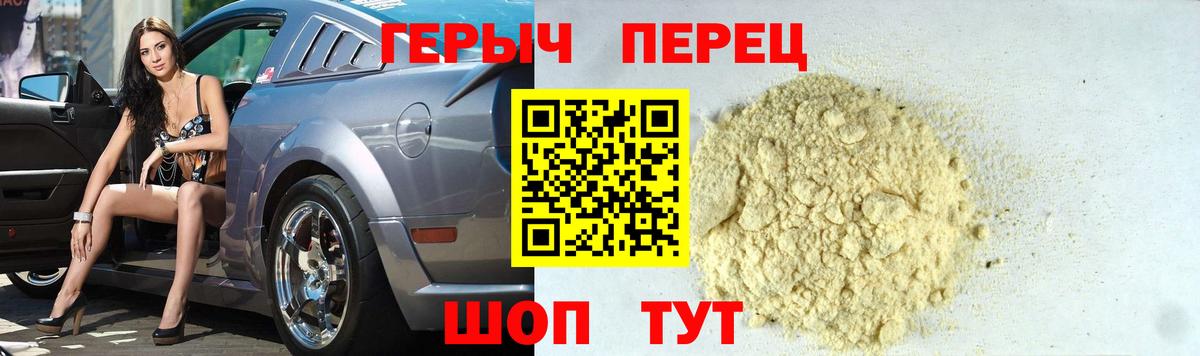 ГЕРОИН VHQ Звенигород