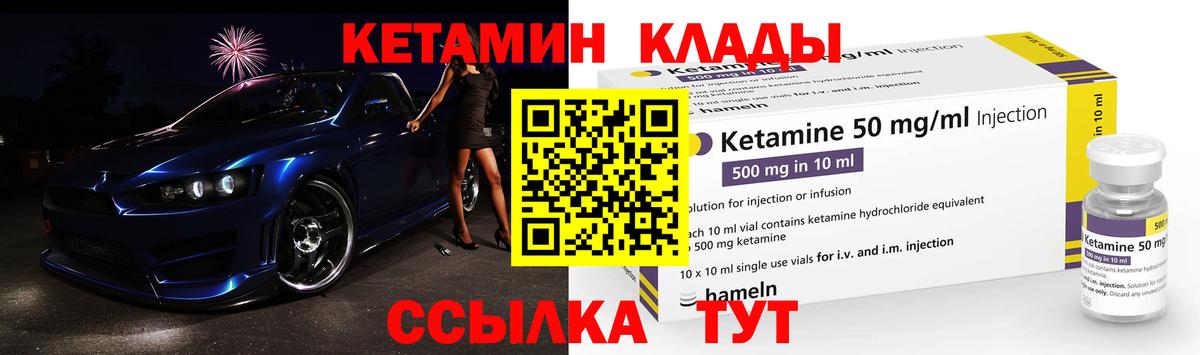 Звенигород  Кетамин ketamine  Вход с VPN 