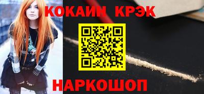 мяу мяу кристалл Гуково