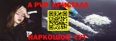 мяу мяу кристалл Гуково