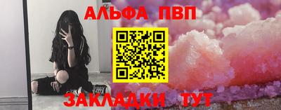 мяу мяу кристалл Гуково