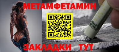 мяу мяу кристалл Гуково