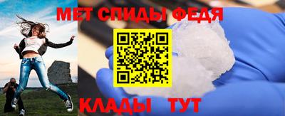 мяу мяу кристалл Гуково