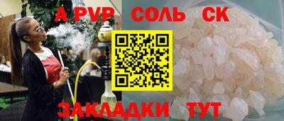 мяу мяу кристалл Гуково