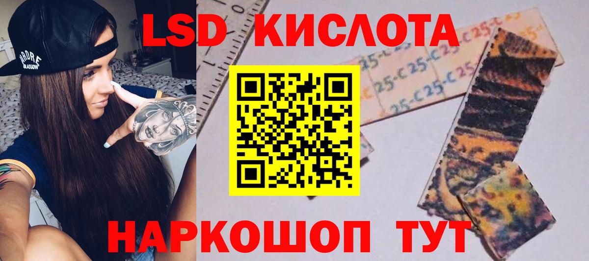 Лсд 25 экстази кислота  Вход с VPN  Звенигород 