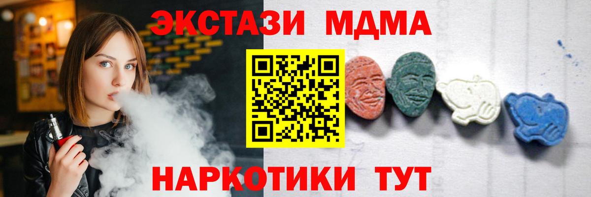 MDMA Molly  МДМА  Звенигород  Вход с VPN 