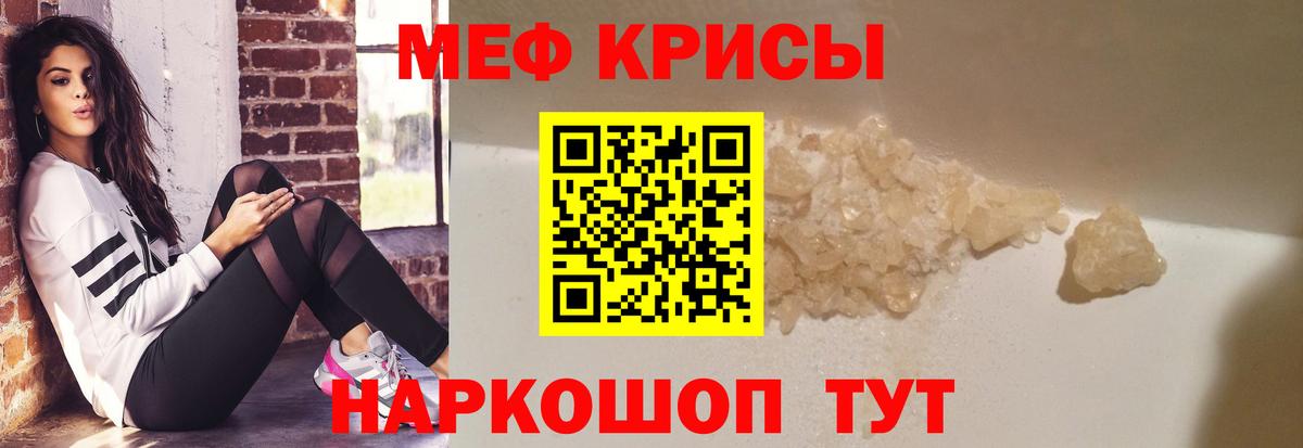 Звенигород  Меф VHQ  МЯУ-МЯУ mephedrone  Вход с VPN 
