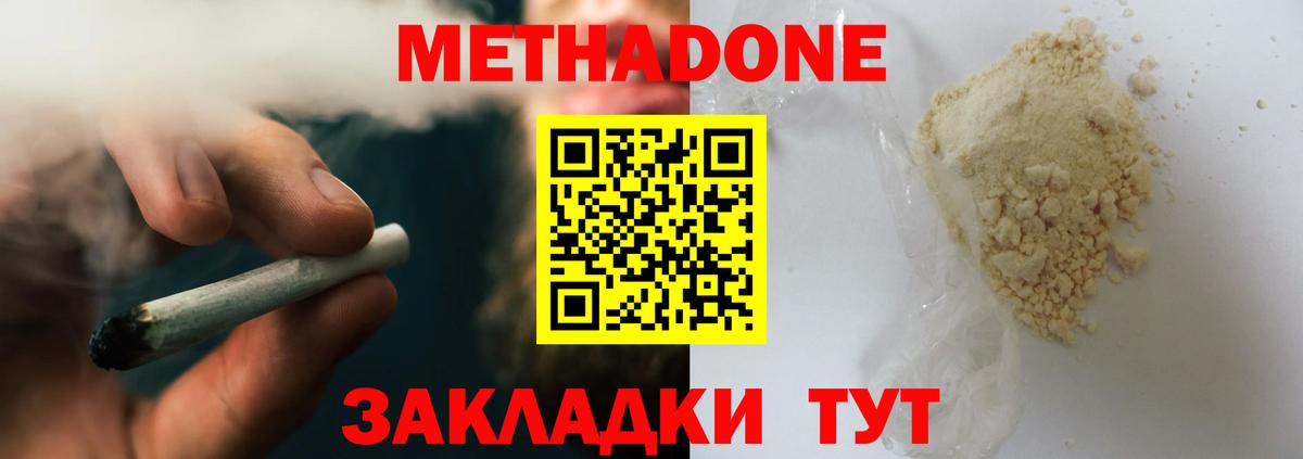 Звенигород  мега как зайти  Вход с VPN  МЕТАДОН VHQ  МЕТАДОН белоснежный 