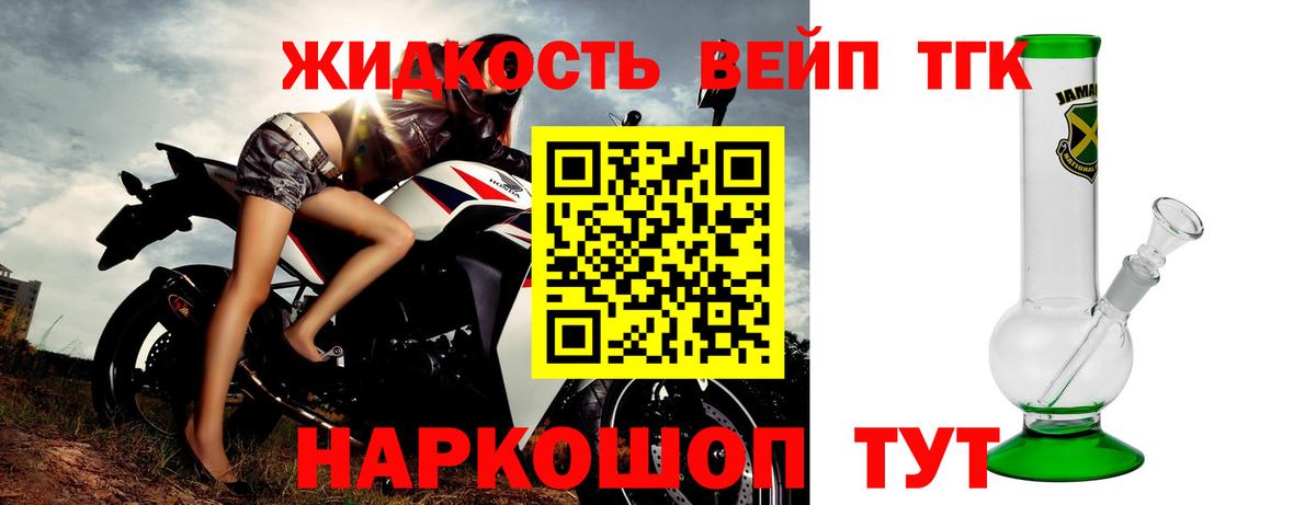 ТГК Wax Звенигород