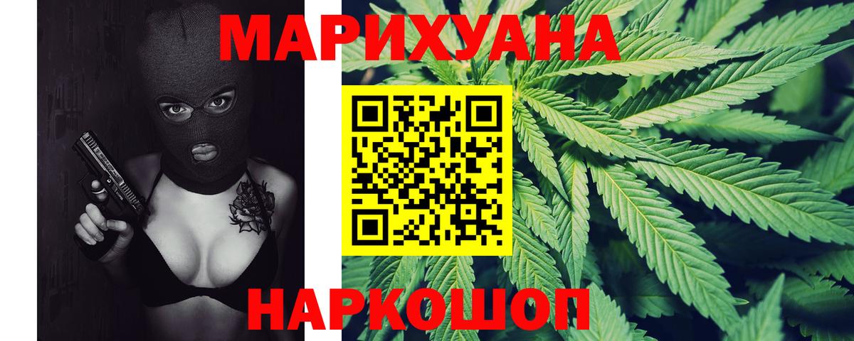 Каннабис гибрид  Вход с VPN  Шишки марихуана AK-47  МАРИХУАНА Ganja  Конопля марихуана  Звенигород 